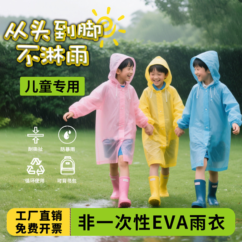 Children's Disposable Raincoat, Good Quality, Thickeneded, All-In-One Waterproof Poncho for School Rafting, Outdoor Portable