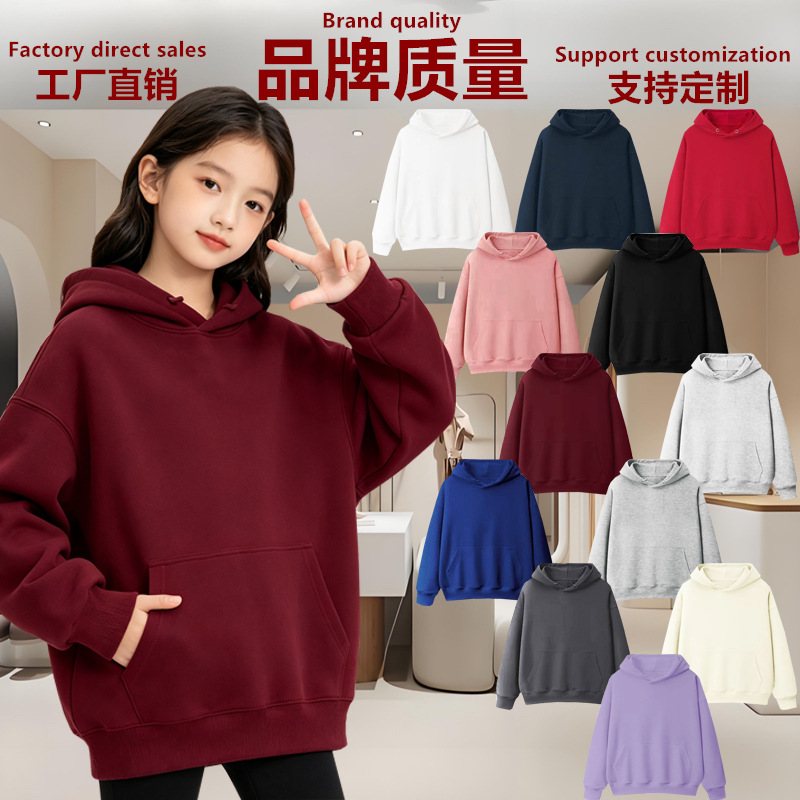 Autumn/Winter Children's Sweatshirts, Custom Class Uniforms, Solid Color Loose Fit, New Style, Multiple Colors Available