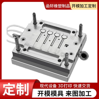 注塑模具开模塑料制品abs外壳塑胶模具开模定制注塑模具加工