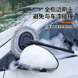 洗车拖把可伸缩弯杆汽车专用拖把软毛防伤车洗车刷子家用便携车刷