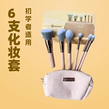 BH cosmetics6支化妆刷收纳包套装初学者全套美装散粉刷眼影刷