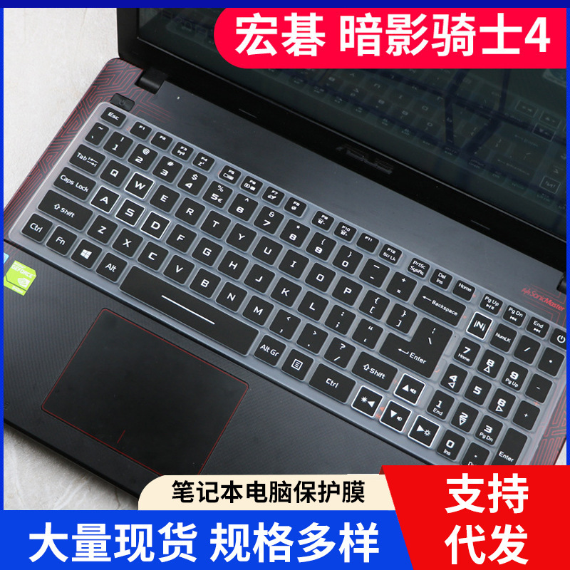 Suitable for Acer/Acer Shadow Knight An515 Computer Ninth Generation I7-9750H Keyboard Concave and Convex Protective Film Set
