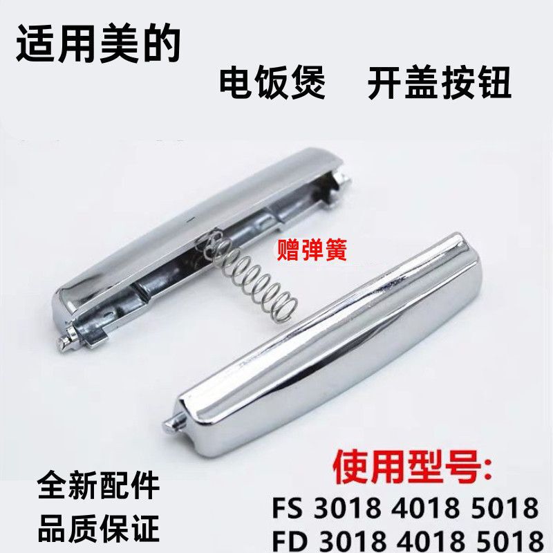 Suitable for Midea Rice Cooker Accessories Lid Opening Button Mb-Fd5018/Mb-Fd4018/Mb-Fd3018