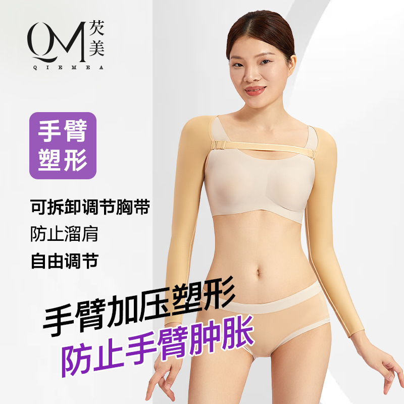 Carefully Selected Arm Compression Rings for Body Shaping, Slimming Arms, Post-Liposuction Arm Compression Rings, Post-Surgery Corrective Bras for Shaping