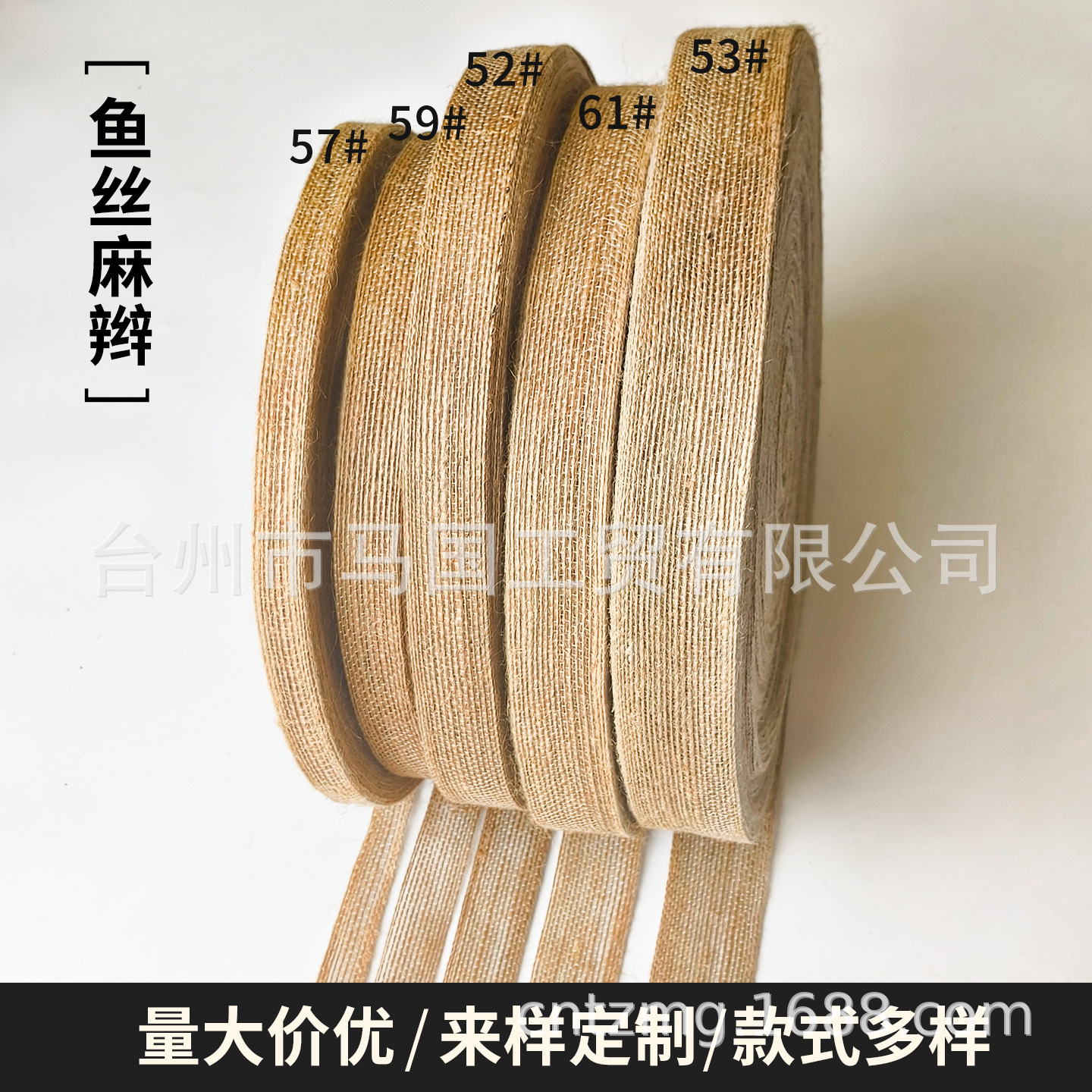 Linen fabric, fishnet linen, 1.5-3.8cm linen webbing, natural color, handicrafts, DIY gifts, vase decorations, linen fabric.