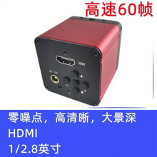 工业相机 CCD HDMI高清视频显微镜适用，直接连接电脑成像，