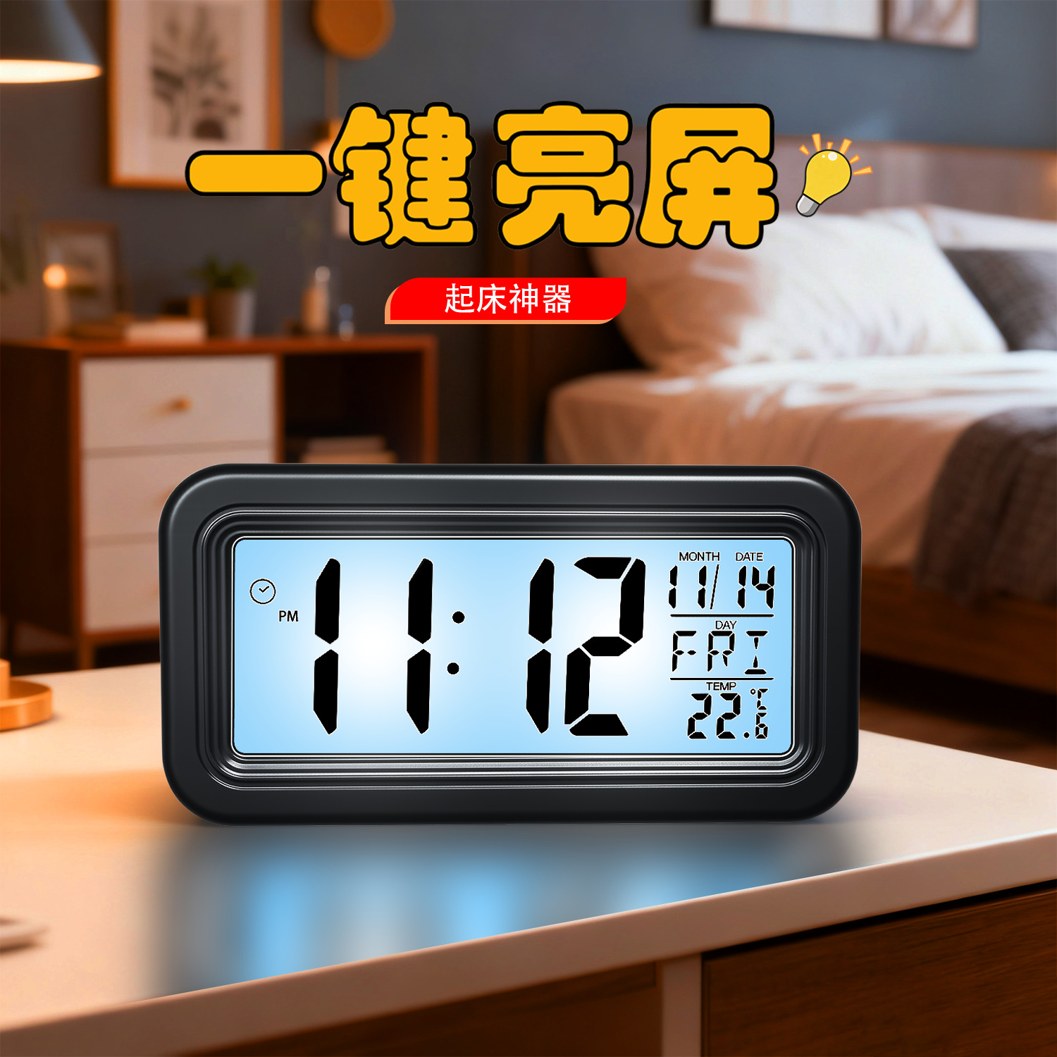 Large Screen Clock Classic Color Temperature Display Alarm Reminder Snooze Alarm Clock One-Click Backlight Clock