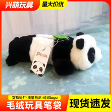 熊猫毛绒笔袋高颜值日系卡通ins风初中女生收纳袋大容量文具盒