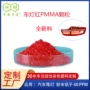 合资亚克力cm-205r01cm205pmma