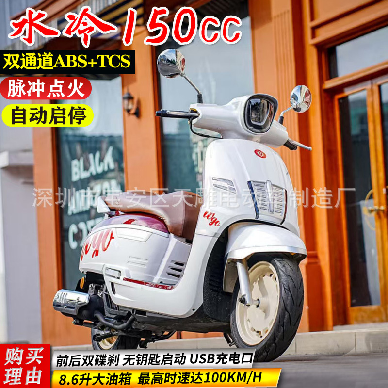 Nuevo Taitian marca rompe el límite Gewang 150CC refrigerado por agua ABS pedal de doble cilindro motocicleta Guo Si inyección eléctrica puede ser la tarjeta