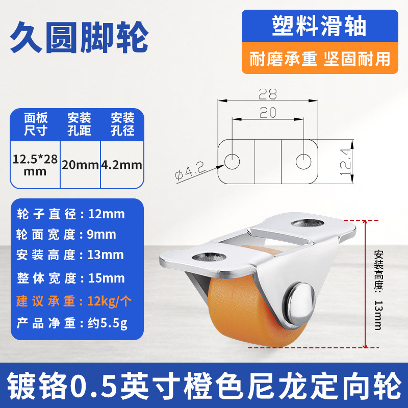 榻榻米抽屉隐形床头抽拉柜滑动轮静音橡胶定向轮脚轮柜子底部轮子|undefined