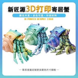 3d��ӡ�ľ�з�ɲ�жһ�w�P���ɻ�ӿɐ����kģ�̓�ͯ��߿羳����