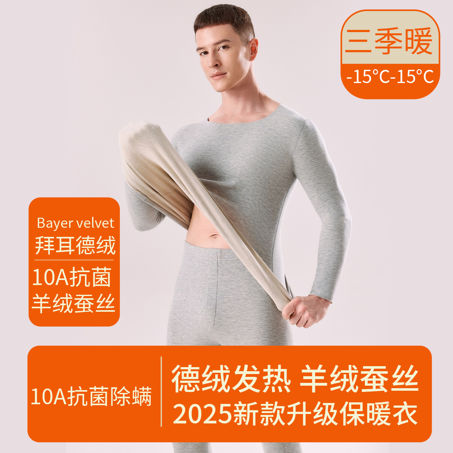 Silk Thermal Underwear Seamless Fleece-Lined Heating Autumn Clothes and Pants Men's Acrylic Set Winter 2025