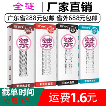 取悦四性兽水晶套男用狼牙套青龙白虎朱雀加粗加长刺套情趣性用品