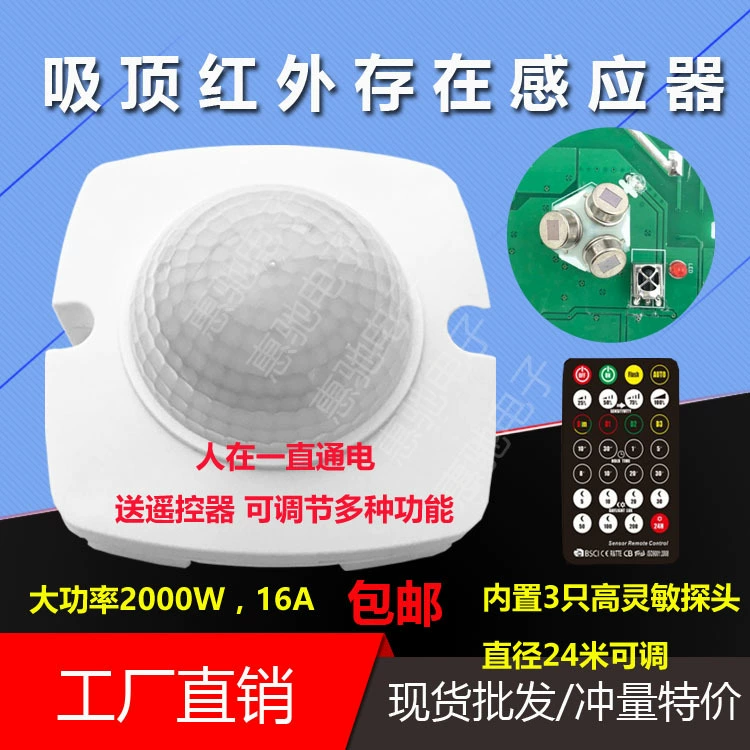 Инфракрасный датчик присутствия человека, потолочный датчик 220 В 110 В с дистанционным управлением, высокая мощность на большие расстояния, бесплатная доставка
