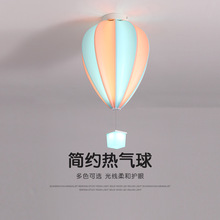 熱氣球兒童房燈吸頂燈房間燈創意設計感網紅溫馨櫥窗場景卧室燈
