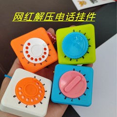 インターネット有名人の楽しい手回し回転電話キーホルダー漫画減圧小さなおもちゃ児童学生スクールバッグペンダント