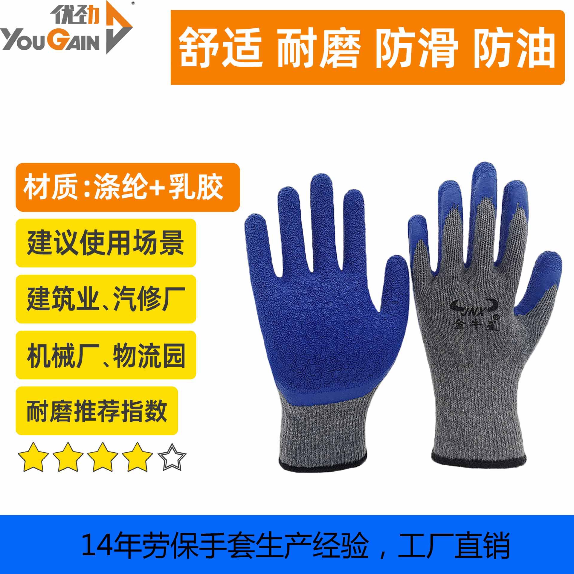 厂价直供乳胶手套劳保手套工地上用乳胶皱纹工作手套耐磨防滑