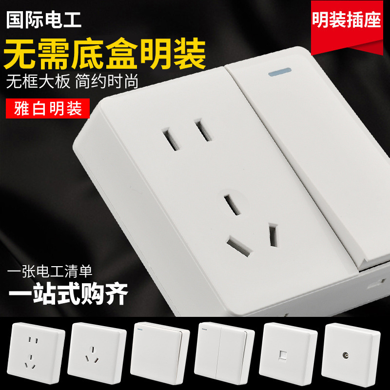 International Electrician Exposed Switch Socket with Five-Hole Thin Open Wire Household Wall-Mounted 15-Hole Panel Socket International Electrician Exposed Switch Socket with Five-Hole Thin Open Wire Household Wall-Mounted 15-Hole Panel Socket