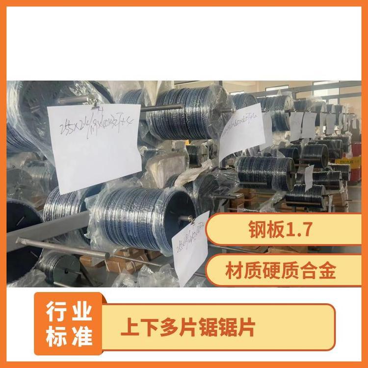 凸台锯片硬质合金锯片青城设备得力多片锯305*2.6锋利耐用