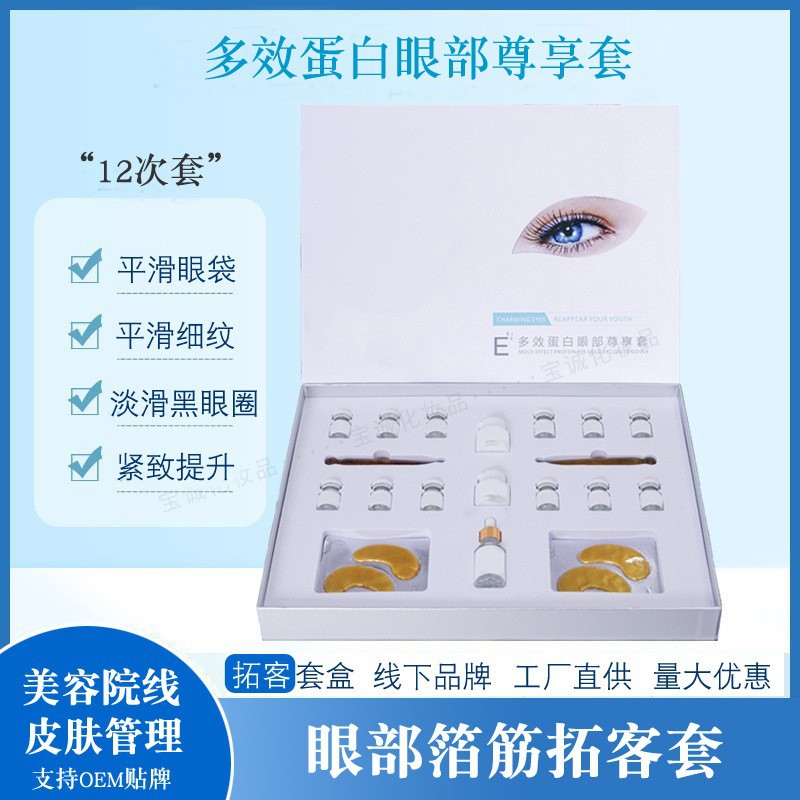 Beauty Eye Care sets face massage Desalination Eye bag Dryness essential oil suit goods in stock