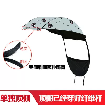 Elektromobil üçün ön şüşə çətiri (günlük) accessory, electric scooter sunshade