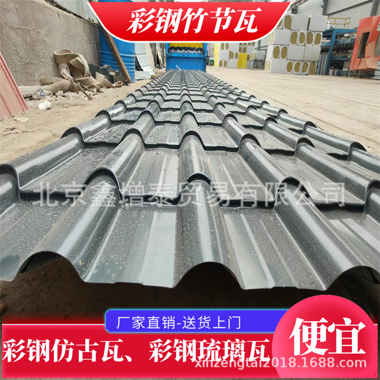 Beijing Tongzhou District colour steel Bamboo colour steel To fake something antique Ancient Architectural Buildings Roof Glazed tile Scales customized machining Manufactor