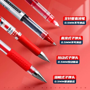 得力中性笔按动笔高颜值红笔ins仙气学生用老师专用批改作业批发-阿里巴巴