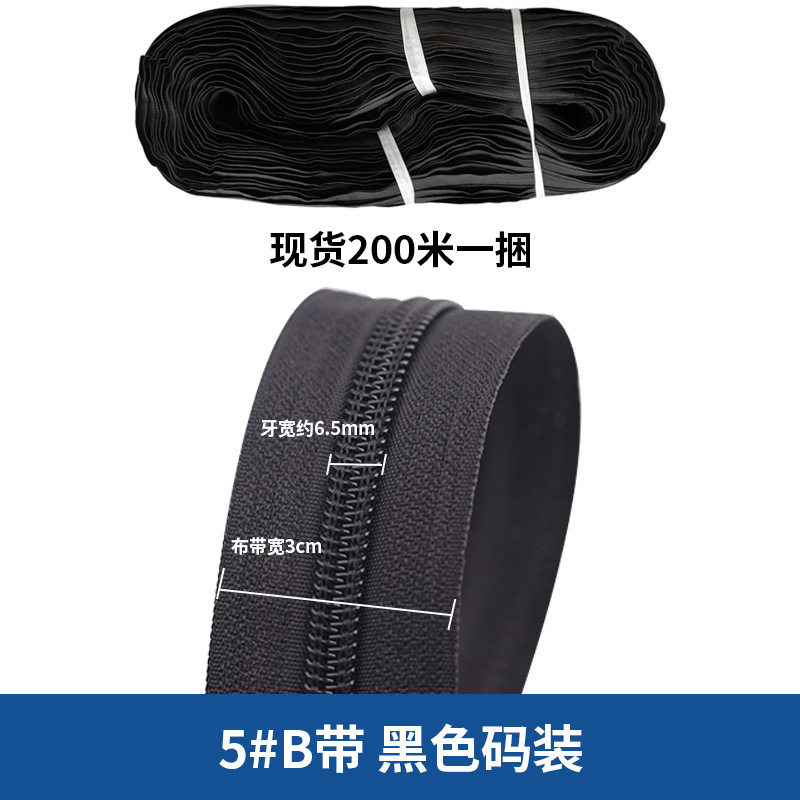 现货3号5号尼龙码装拉链家纺抱枕导套拉链彩色整卷被套尼龙拉链|undefined