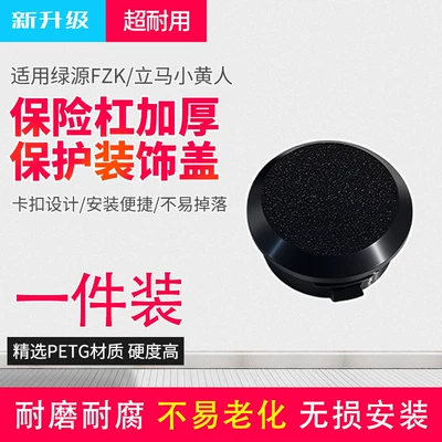 Suitable for Green Source Fzk/Lima Electric Vehicle Bumper Cover, Electric Bike Bumper Seal Cover, Thickened Waterproof Seal (Motorcycle bumper) - electric-vehicle-bumper-plugone-piece
