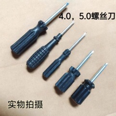 メーカー認定手榴弾ドライバー クロス小型梅花ドライバー 4.0ドライバー 家具配送用小型ドライバー