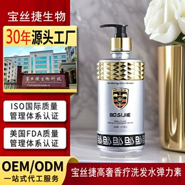 洗发水;护发素;沐浴液沐浴露