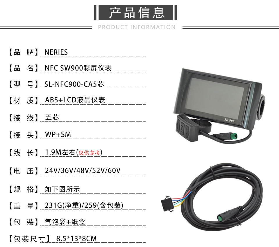 Electric Bicycle Nfc Function Intelligent Color Screen Meter Sw900 Mountain Bike Lcd Display Five-Core Restoration Parts