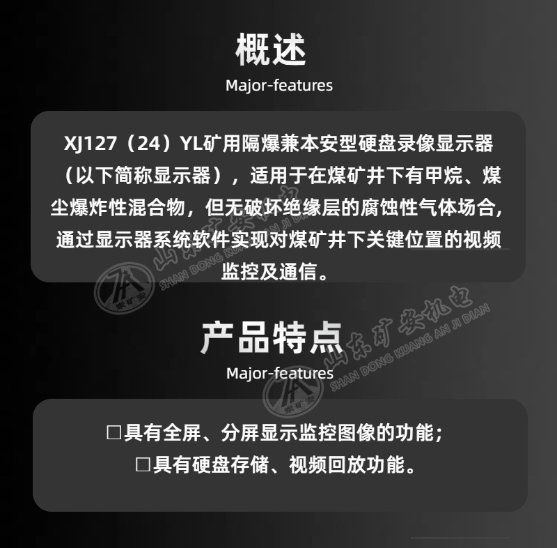 硬盘录像显示器详情 (2).jpg