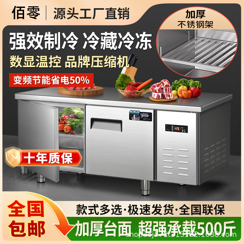 Bailong Refrigerated Workbench, Freezer Workbench, Commercial Kitchen Refrigerator, Freezer, Fresh-Keeping Flat Freezer