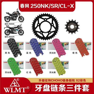 Tire snow chain | Zhenhe Oil Seal Chain - chain-set-40-14-zhenghe-520x2-color-oil-seal-chain-remark-color