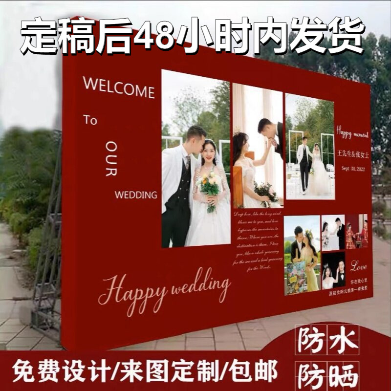Wedding Photos, Welcome Posters, Custom Wedding Banquet Photo Wall Stickers, Background Wall Spray-Painted Cloth Wedding Photos, Welcome Posters, Custom Wedding Banquet Photo Wall Stickers, Background Wall Spray-Painted Cloth