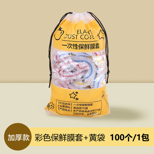 Disposable plastic wrap cover household color plastic wrap food plastic wrap cover vegetable cover plastic wrap manufacturer wholesale
