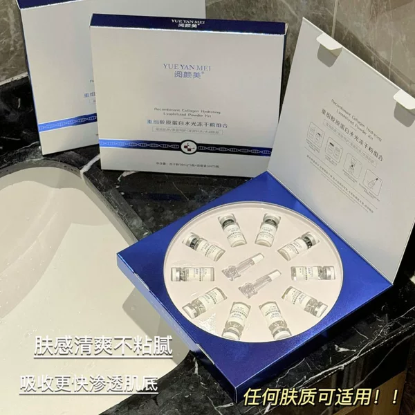 Yueyanmei Recombinant Collagen Hydrating Freeze-Dried Powder Combination for Hydration, Moisturizing, and Repairing Skin after Staying up Late - Authentic Product