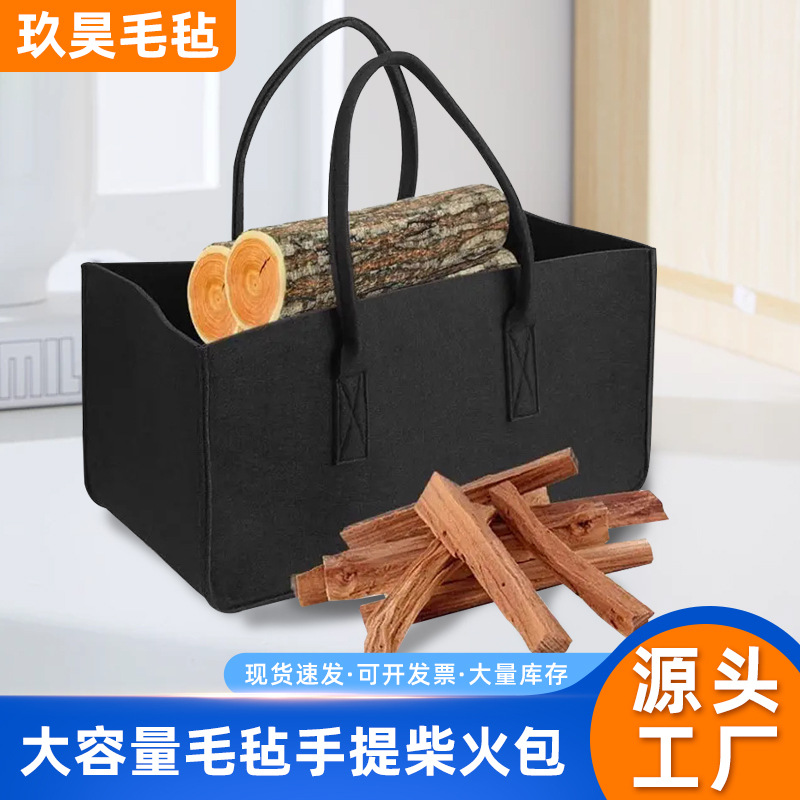 跨境爆款毛毡手提柴火包大容量运输包毛毡包简约折叠收纳包批发