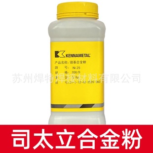 Shanghai Stellite 21 Cobalt-Based Alloy Powder Stellite 21 Cobalt-Based Welding Powder
