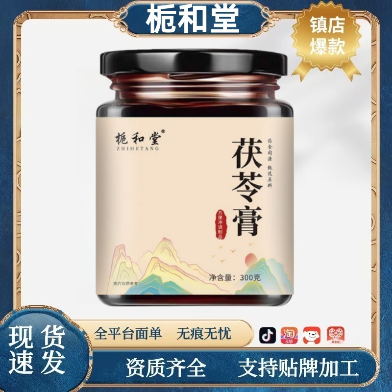 【工厂直销】栀和堂拾医世家品牌现货爆款批发代发量大一件代发