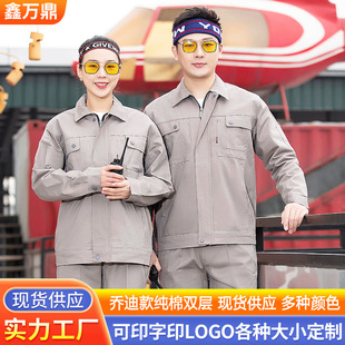 Spring and Autumn Cotton Thickened Long-Sleeved Auto Repair Work Clothes Work Clothes suit Men's and Women's Same Reflective Strip Workwear Factory Clothes