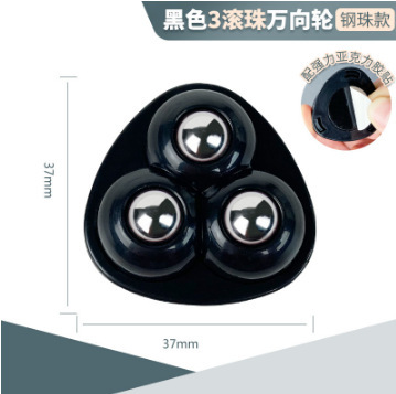 粘贴式万向滚珠滑轮轮静音可移动小轮子家用五金配件耐磨承重脚轮|undefined