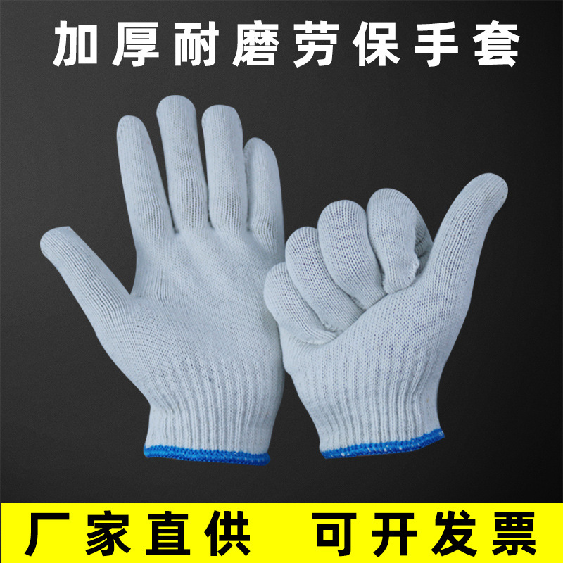 Five Finger Mountain Cotton Yarn Gloves Durable Yarn Gloves Manufacturer Wholesale Work Operation Nylon Protective Work Safety Gloves