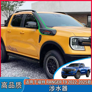 �m�ø��� Ranger T9 2023��܇���M��ڸ��b��ˮ��������b��ˮ��