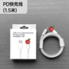 PD кабель 1,5 м (совместим с Apple 5–14)