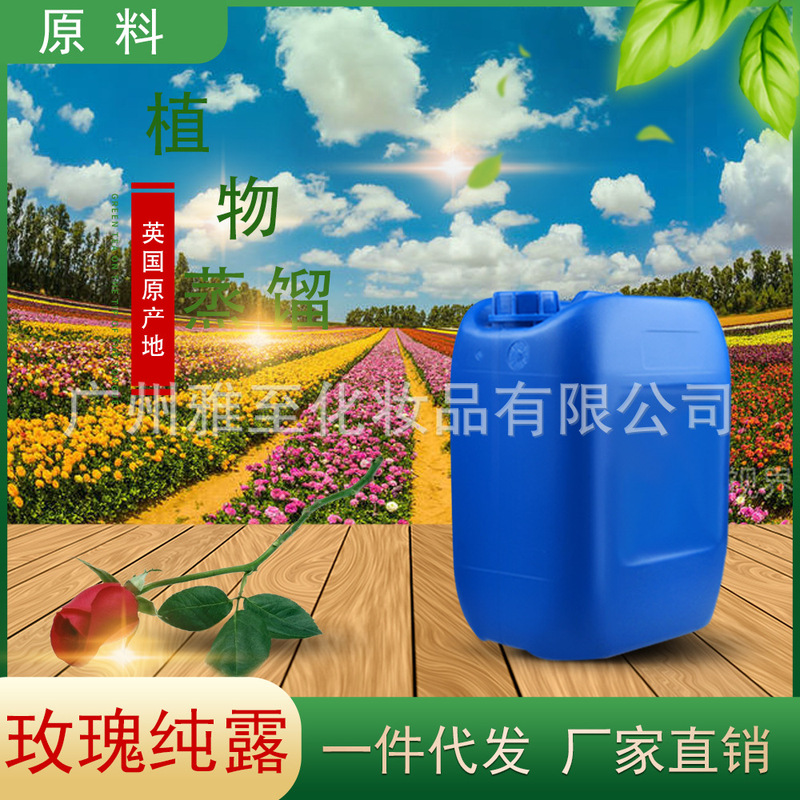 薔薇純露花水薔薇爽やかな肌水薔薇精油柔らかい肌水メーカーブランド卸売り|undefined