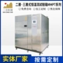 恒温系列高低温三层恒湿箱