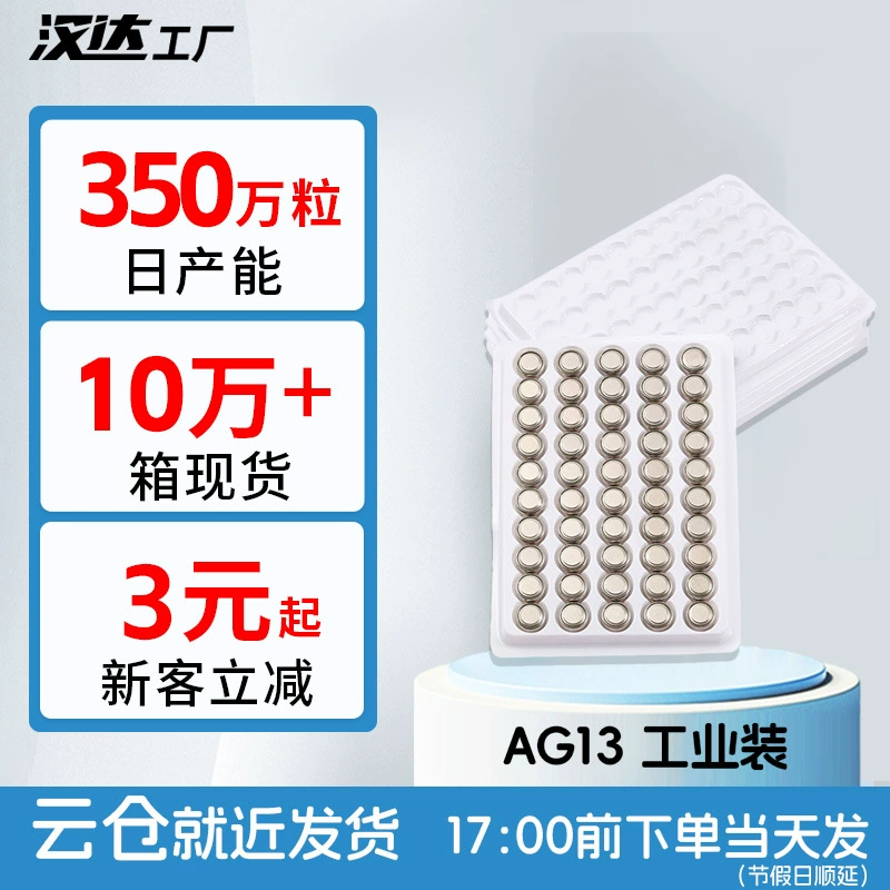 Массовая AG13 AG10 AG3 кнопка батареи LR44LR41LR1130 светящиеся игрушки 1.5V Пуговицы Электронные